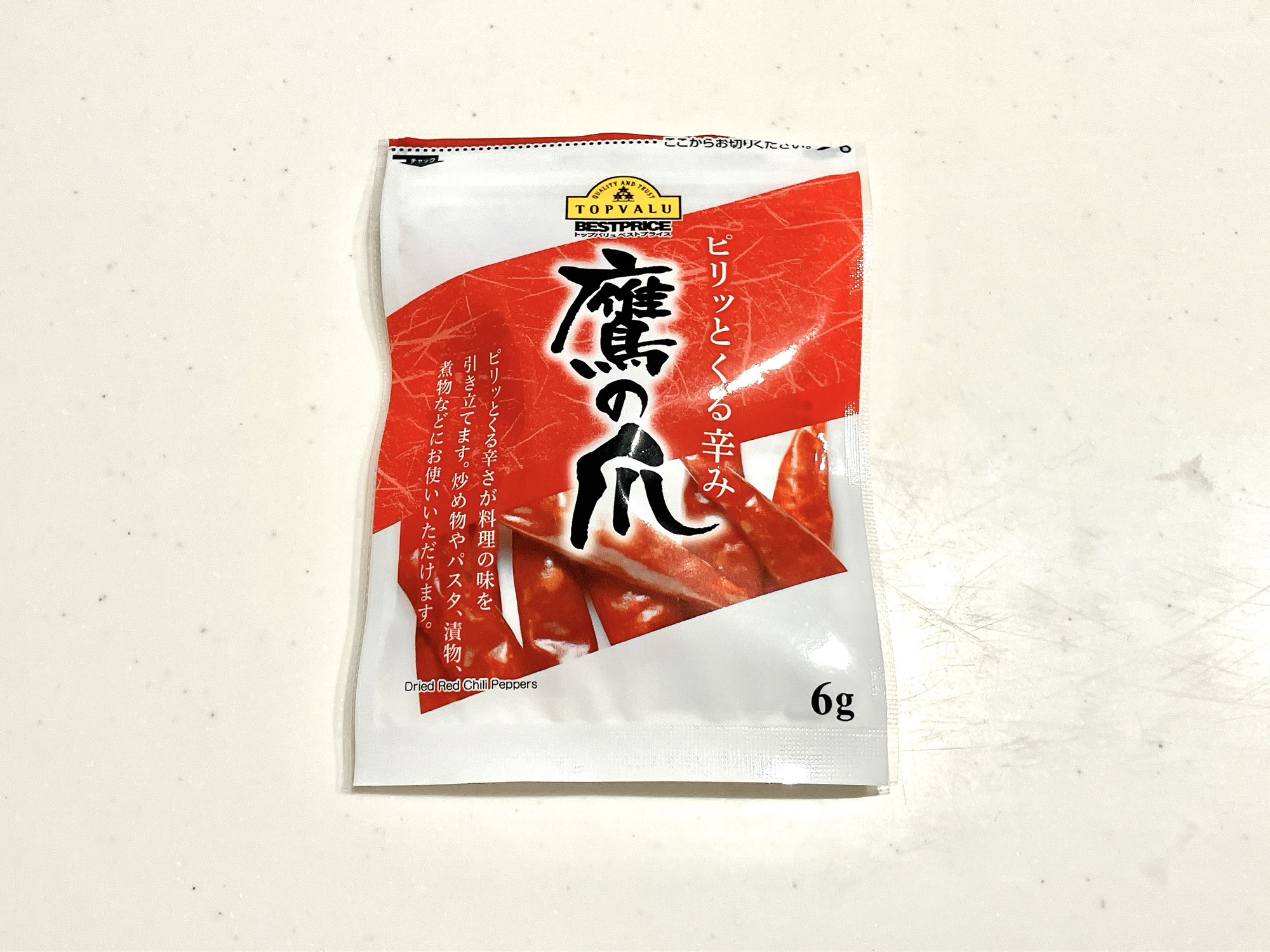 スーパーで買った鷹の爪の種が発芽