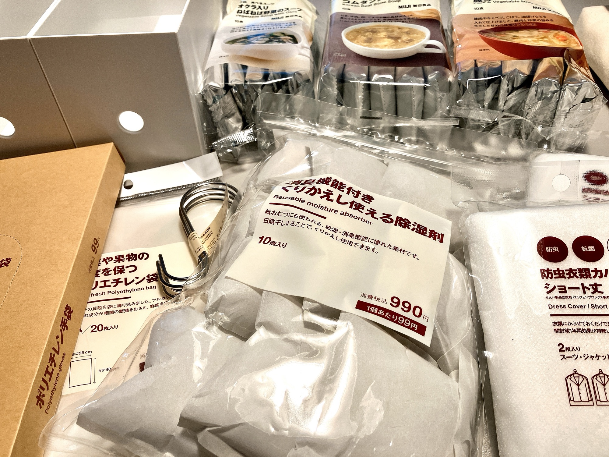 無印良品期間で買ったもの